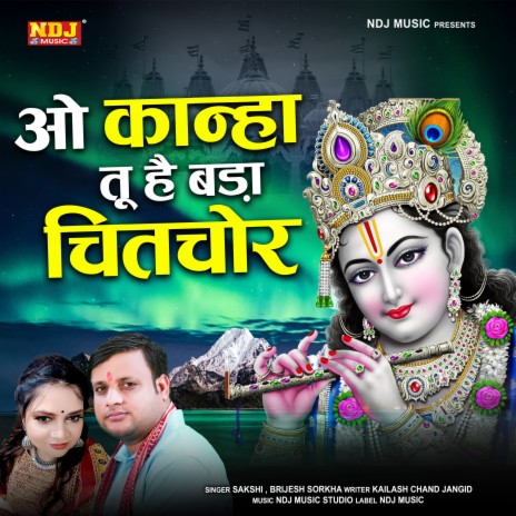 O Kanha Tu Hai Bada Chit Chor ft. Brijesh | Boomplay Music