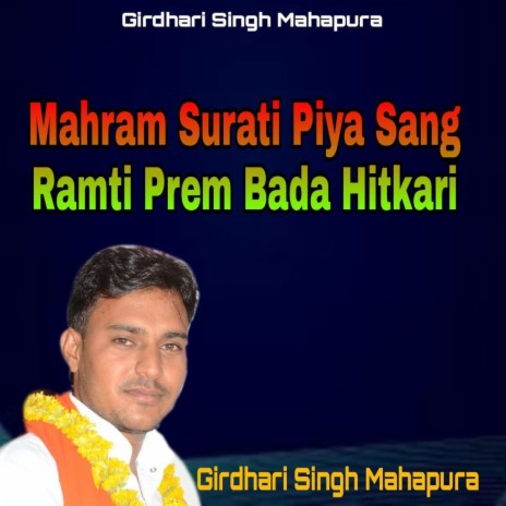 Mahram Surati Piya Sang Ramti Prem Bada Hitkari | Boomplay Music