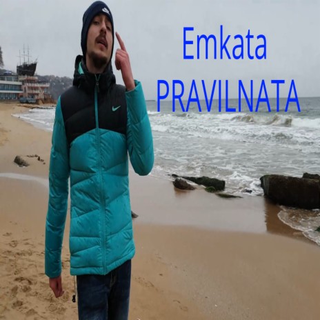 Pravilnata | Boomplay Music