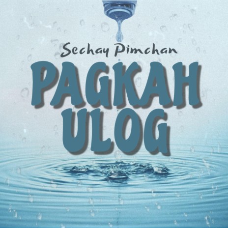 Pagkahulog | Boomplay Music