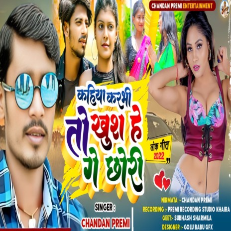 Kahiya Karbhi To Khush (Khortha) | Boomplay Music