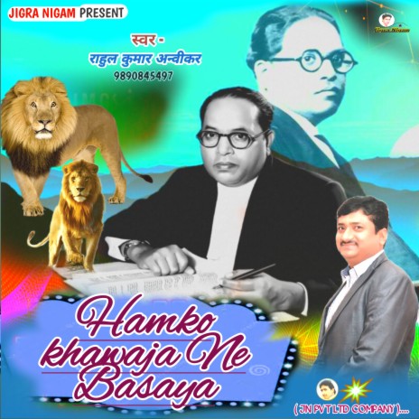 Humko Khwaja Ne Basaya | Boomplay Music