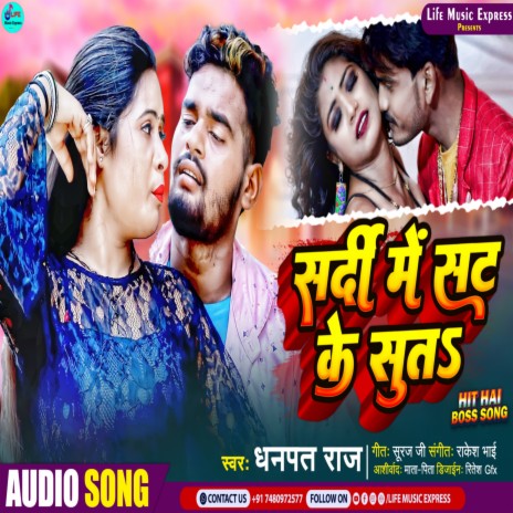 Sardi Mein Sat Ka Suta | Boomplay Music