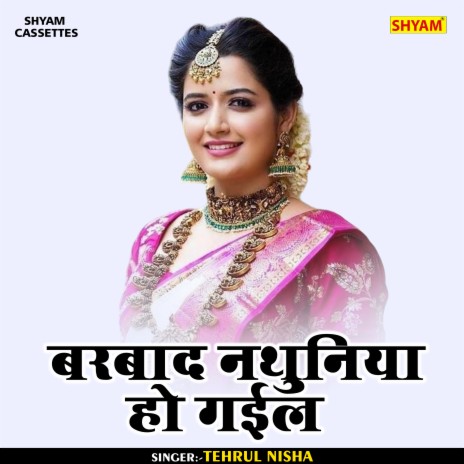 Barbad Nathuniya Ho Gyil (Bhojpuri)