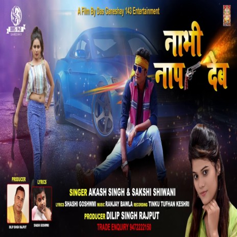 Nabhi Naap Dem (Bhojpuri Song) ft. Sakshi Shiwani | Boomplay Music