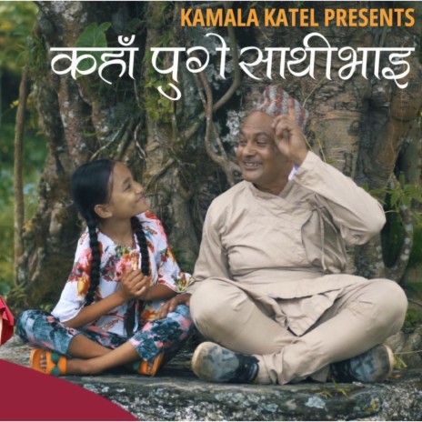 Kaha Pugey Sathi Bhai | Boomplay Music