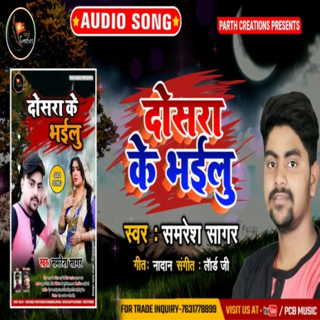 Dosra Ke Bhailu | Boomplay Music