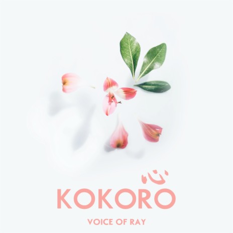 Kokoro | Boomplay Music