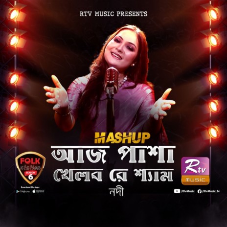 Aaj Pasha Khelbore Sham | Boomplay Music