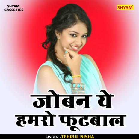 Joban Ye Hamro Footbal (Bhojpuri) | Boomplay Music