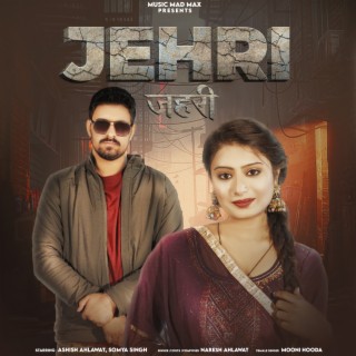 Jehri