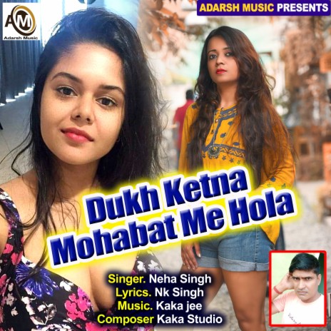 Dukh Ketna Mohabat Me Hola