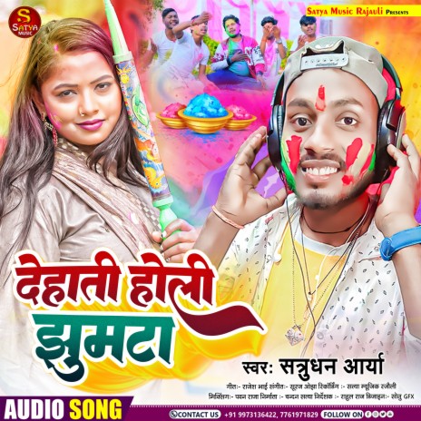 Dehati song full cheap hd