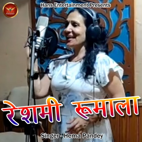 Reshmi Rumala (Pahadi) | Boomplay Music