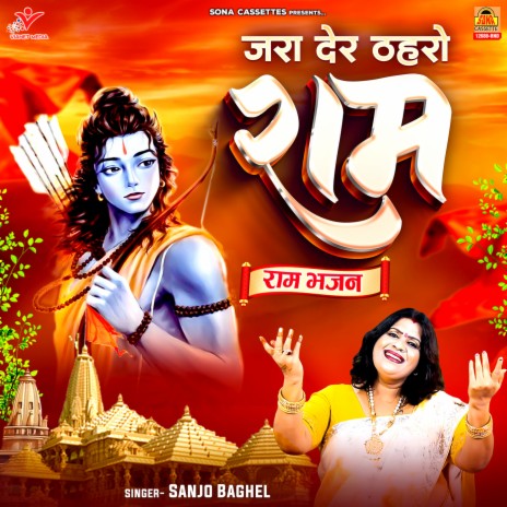 Jara Der Thahro Ram | Boomplay Music