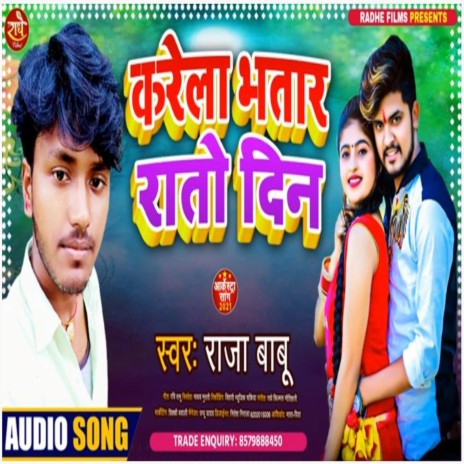 Karela Bhatar Rat Din | Boomplay Music