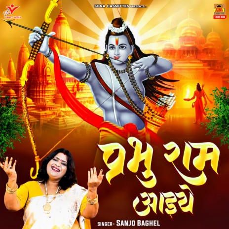 Prabhu Ram Aaiye | Boomplay Music