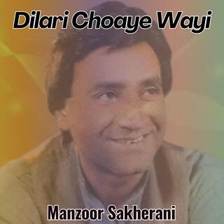 Manzoor Sakhirani, Vol. 3255 (Dilai Chorae Wai)