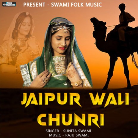 Jaipur Wali Chunri | Boomplay Music
