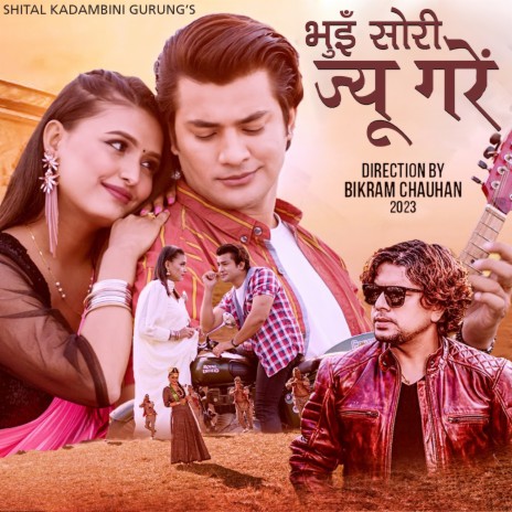 Bhui Sori Jyu Gare | Boomplay Music