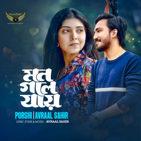 Mon Gole Jai ft. Sabrina Porshi | Boomplay Music