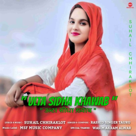 Ulta Sidha Khawab (Mewati Song) | Boomplay Music