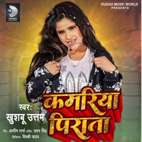 Kamariya Pirata | Boomplay Music