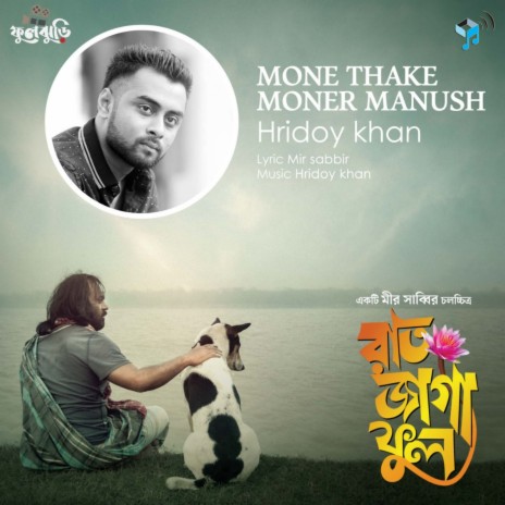 Mone Thake Moner Manush | Boomplay Music