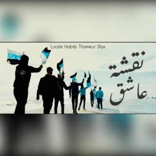 نقشة عاشق