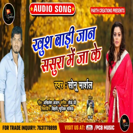 Khush Badi Jaan Sasura Me Ja Ke | Boomplay Music
