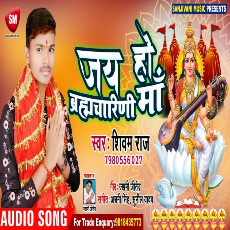 Jai Ho Brahmcharani Maa (Bhojpuri) | Boomplay Music