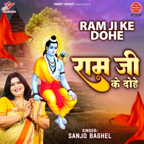 Ram Ji Ke Dohe | Boomplay Music