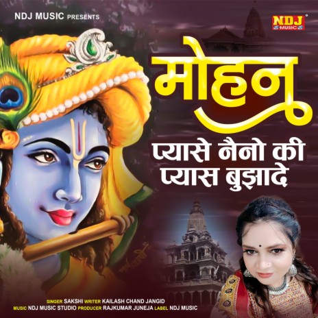 Mohan Pyase Naino Ki Pyas Bujhade | Boomplay Music