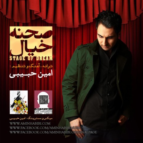 Sahneye Khial (Stage Of Dream) | Boomplay Music