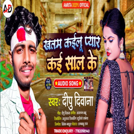 Khatam Kailu Payar Kai Sal Ke | Boomplay Music