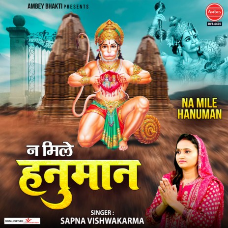 Na Mile Hanuman | Boomplay Music