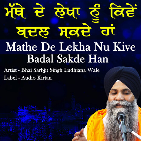 Mathe De Lekha Nu Kive Badal Sakde Han | Boomplay Music