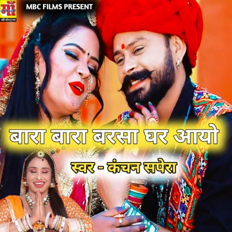 Bahra Bahra Barsa Gar Aayu ft. kanchan Spera & Panya Sepat | Boomplay Music