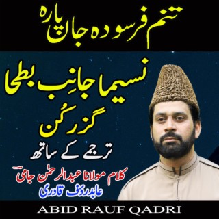 Naseema janib e batha guzar kun