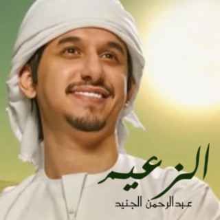 Al Zaeem