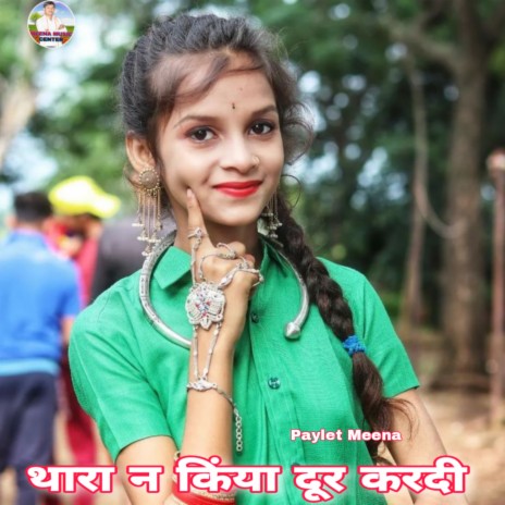 Thara N Kiya Dur Kardi (Meenawati) | Boomplay Music