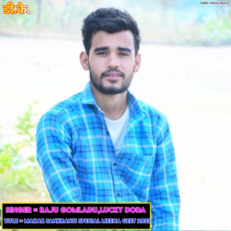 Makar Sankranti Special Meena Geet 2023 ft. Lucky Doda | Boomplay Music