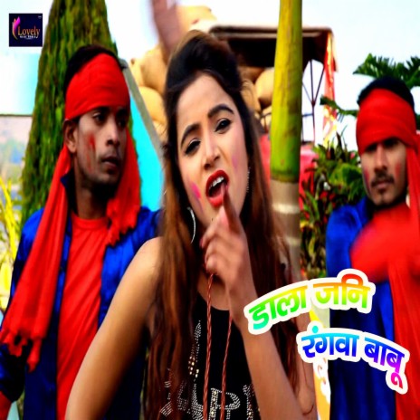 Dala Jani Rangwa Babu (Bhojpuri) ft. Poonam Pyari | Boomplay Music