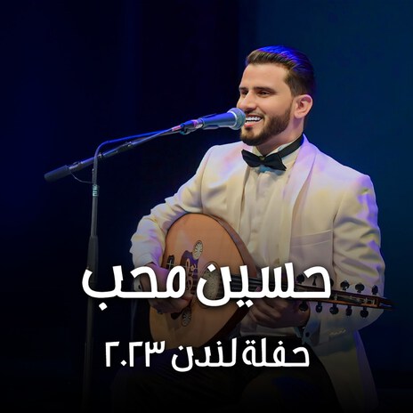 Fi Selem Altayerah | Boomplay Music