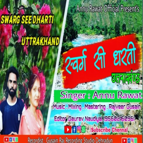 Swarg Si Dharti (Gadwali song) | Boomplay Music