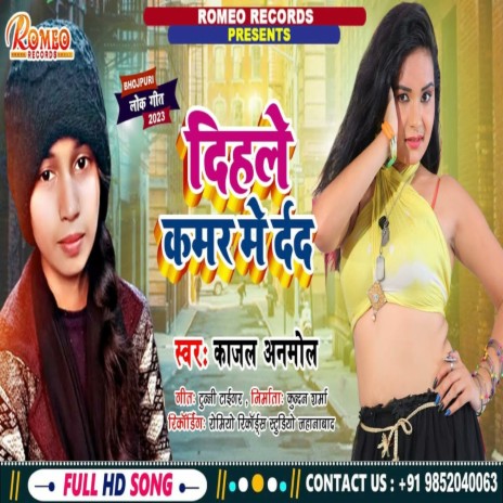 Dihale Kamr Me Dard (Maghi) | Boomplay Music