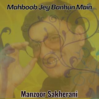 Manzoor Sakhirani, Vol. 3625 (Mahboob Je Baanhun Mein)