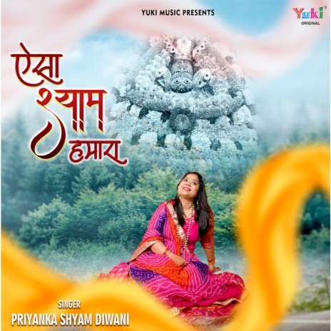 Aisa Shyam Hamara | Boomplay Music