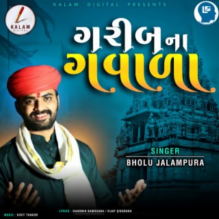 Bholu Jalampura