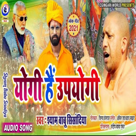 Yogi Hai Upyogi | Boomplay Music